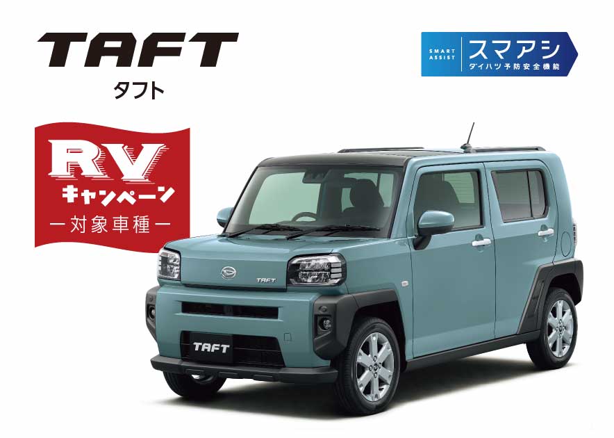 タフト